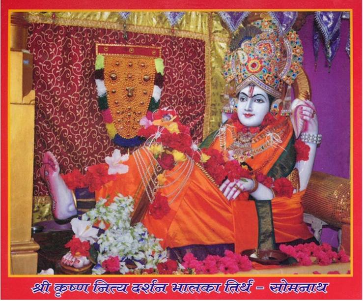 Sri_Bhalka_Tirth_01a.jpg